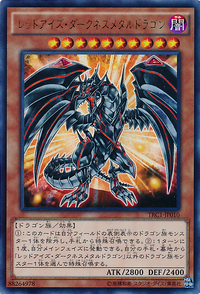 レッドアイズ ダークネスメタルドラゴン Yu Gi Oh Wiki Fandom