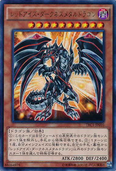 Card Errata:Red-Eyes Darkness Metal Dragon | Yu-Gi-Oh! Wiki | Fandom