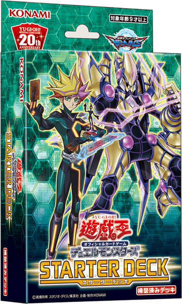 Starter Deck 19 Yu Gi Oh Wiki Fandom