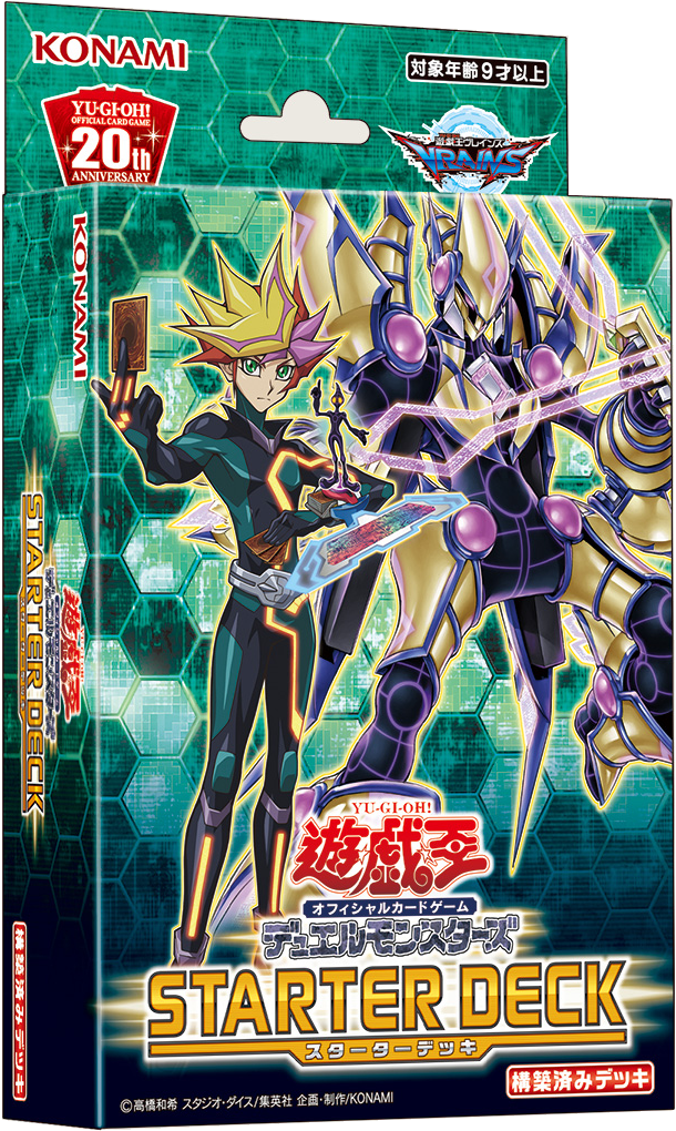 Starter Deck 19 Yu Gi Oh Wiki Fandom