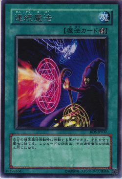Card Gallery:Serial Spell | Yu-Gi-Oh! Wiki | Fandom Card Gallery:Serial Spell | Yu-Gi-Oh! Wiki | Fandom