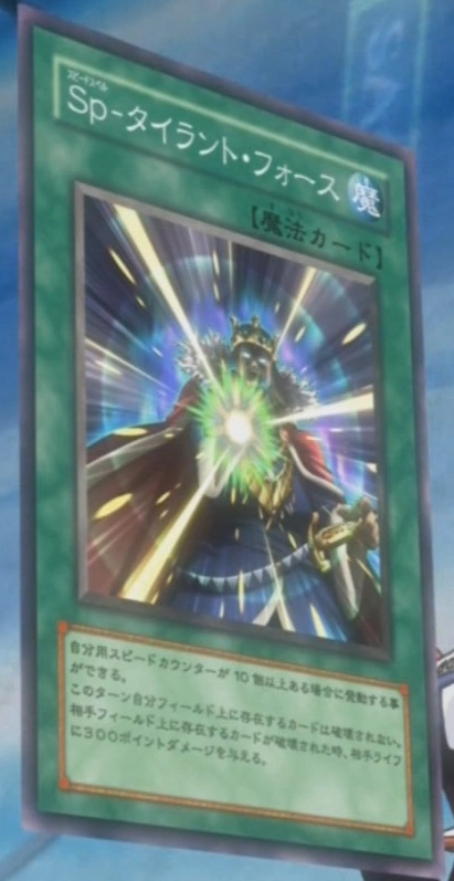 凱旋と決戦と　sp PSA10 凱旋と決戦と SP psa10 Card Gallery:Speed Spell - Tyrant Force | Yu