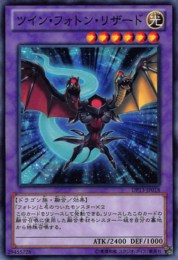 100%正規品 Card Gallery:Twin Photon Lizard | Yu-Gi-Oh! Wiki | Fandom 絵画
