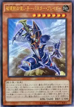 Buster Whelp Of The Destruction Swordsman Ultra Rare Trading Card Yu-Gi-Oh!  Buster Blader - BOSH-EN018 Ultra Rare Card Destruction Swordmaster Yugioh  Legacy Of Destruction Booster Box