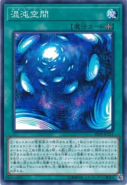 Card Gallery:Chaos Zone | Yu-Gi-Oh! Wiki | Fandom