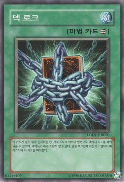 Card Gallery:Deck Lockdown | Yu-Gi-Oh! Wiki | Fandom Card Gallery:Deck Lockdown | Yu-Gi-Oh! Wiki | Fandom