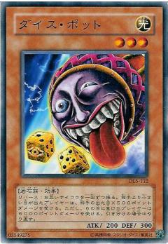 はる Card Gallery:Dice Jar | Yu-Gi-Oh! Wiki | Fandom