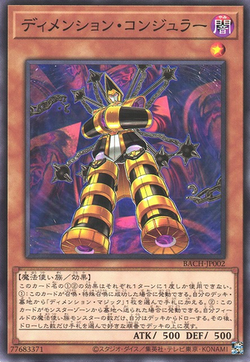 Set Card Galleries:Battle of Chaos (OCG-JP) | Yu-Gi-Oh! Wiki | Fandom