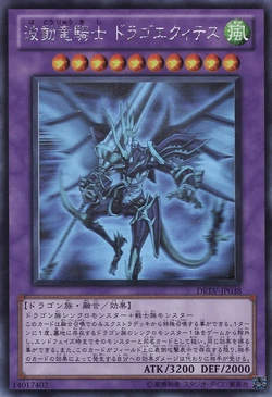 Card Gallery:Dragon Knight Draco-Equiste | Yu-Gi-Oh! Wiki | Fandom