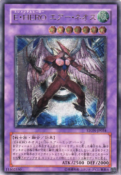 Set Card Galleries:Strike of Neos (OCG-JP) | Yu-Gi-Oh! Wiki | Fandom