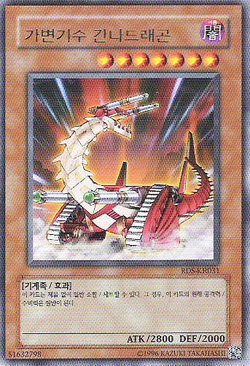 Card Gallery:Fusilier Dragon, the Dual-Mode Beast | Yu-Gi-Oh