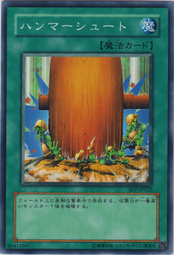Card Gallery:Hammer Shot | Yu-Gi-Oh! Wiki | Fandom