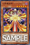 DP19-JP002 (Official Proxy) Duelist Pack: Legend Duelist 2