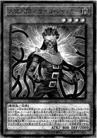 Jinzo - Jector (OCG Structures) | Yu-Gi-Oh! Wiki | Fandom