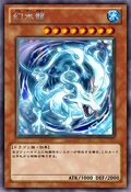 MythicWaterDragon-JP-Anime-ZX.png (366 KB) Yu-Gi-Oh! ZEXAL