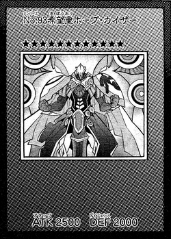 Card Gallery:Number 93: Utopia Kaiser | Yu-Gi-Oh! Wiki | Fandom