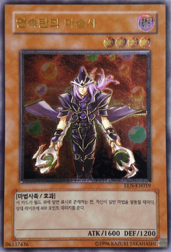 Card Gallery:Rapid-Fire Magician | Yu-Gi-Oh! Wiki | Fandom
