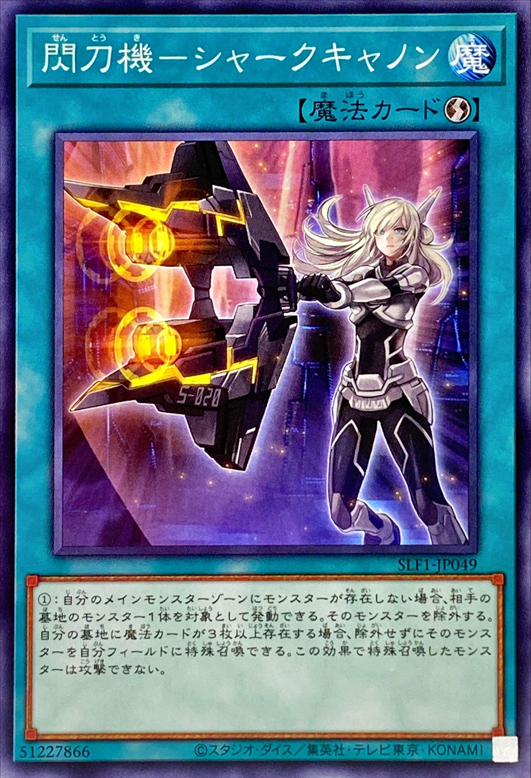 Sky Striker Mecha - Shark Cannon SLF1-JP049 N YOCG