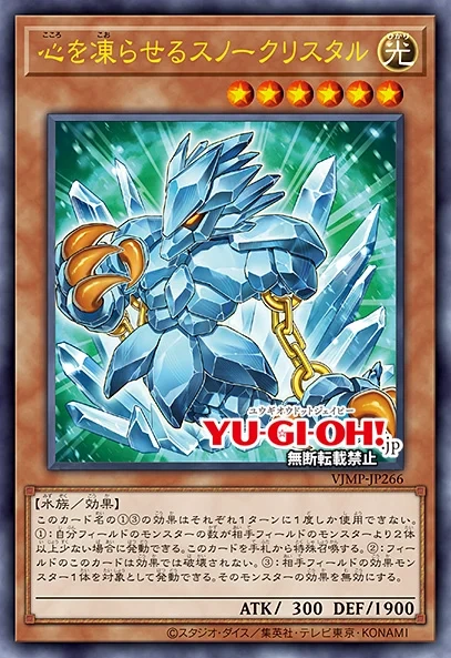 Soulicer Crystal | Yu-Gi-Oh! Wiki | Fandom