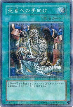 Card Gallery:Tribute to The Doomed | Yu-Gi-Oh! Wiki | Fandom