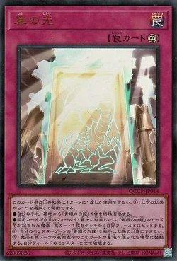 Card Gallery:True Light | Yu-Gi-Oh! Wiki | Fandom Card Gallery:True Light | Yu-Gi-Oh! Wiki | Fandom