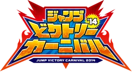 <i>Jump Victory Carnival</i> 2014