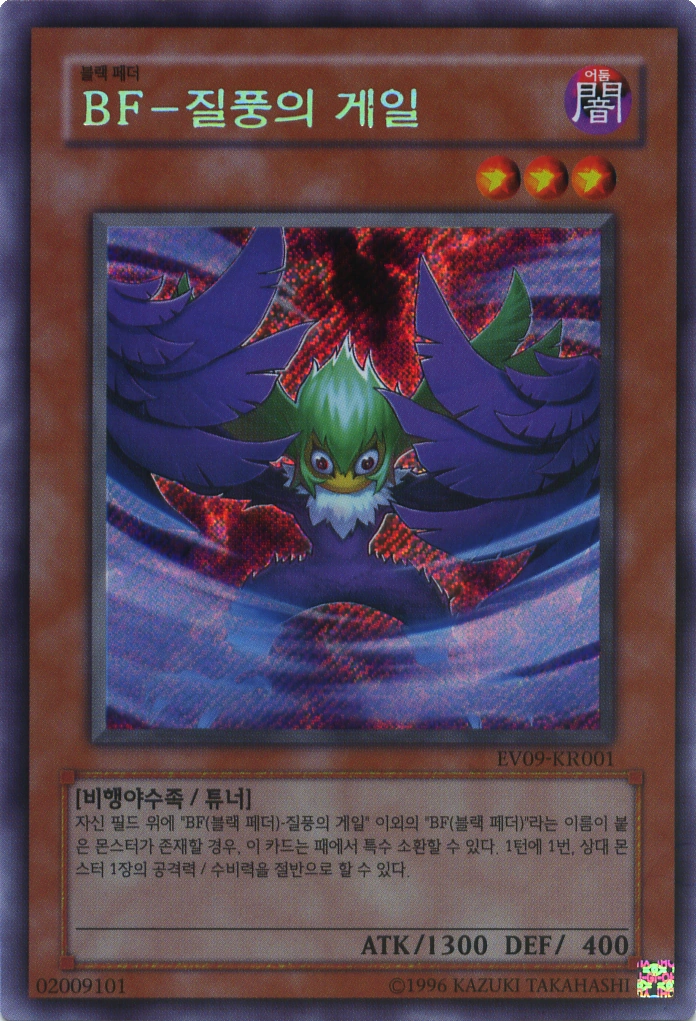 Set Card Galleries:Summer Festival 2009 promotional cards (OCG-KR