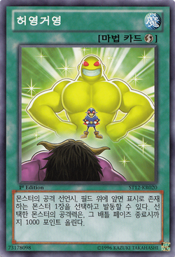 Yu-Gi-Oh Card: Ego Boost BP02-EN164 1st Edition MOSAIC RARE! NM