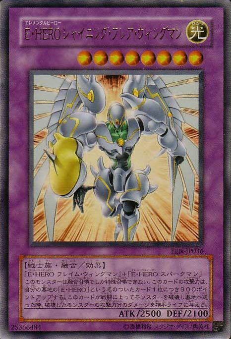 Card Errata Elemental Hero Shining Flare Wingman Yu Gi Oh Wiki Fandom Card Errata Elemental Hero Shining Flare Wingman Yu Gi Oh Wiki Fandom