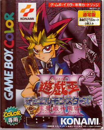 Yu Gi Oh Duel Monsters Iii Tri Holy God Advent Promotional Cards Yu Gi Oh Wiki Fandom