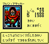 #648 "Machine Attacker" マシン・アタッカー