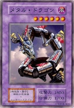 Card Gallery:Metal Dragon | Yu-Gi-Oh! Wiki | Fandom