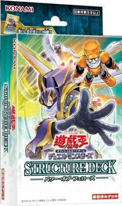 Structure Deck: Power of Fellows | Yu-Gi-Oh! Wiki | Fandom