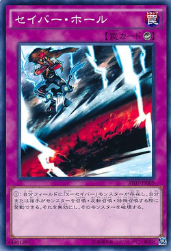 Card Gallery:Saber Hole | Yu-Gi-Oh! Wiki | Fandom