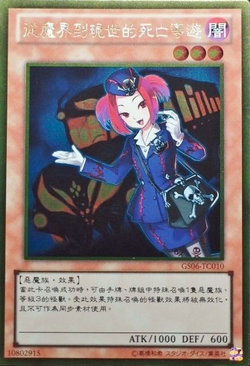 Card Gallery:Tour Guide From the Underworld | Yu-Gi-Oh! Wiki
