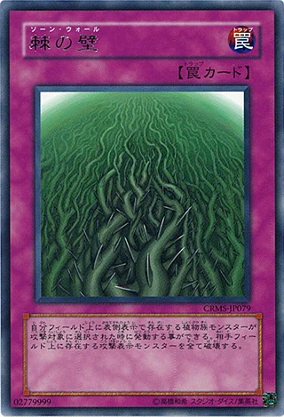 Card Errata:Wall of Thorns | Yu-Gi-Oh! Wiki | Fandom