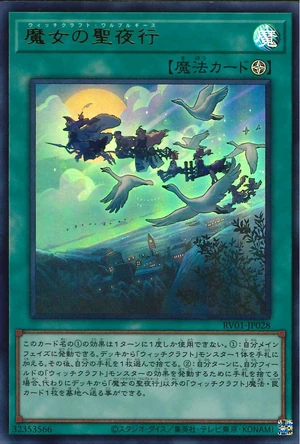 Witchcrafter Walpurgis | Yu-Gi-Oh! Wiki | Fandom