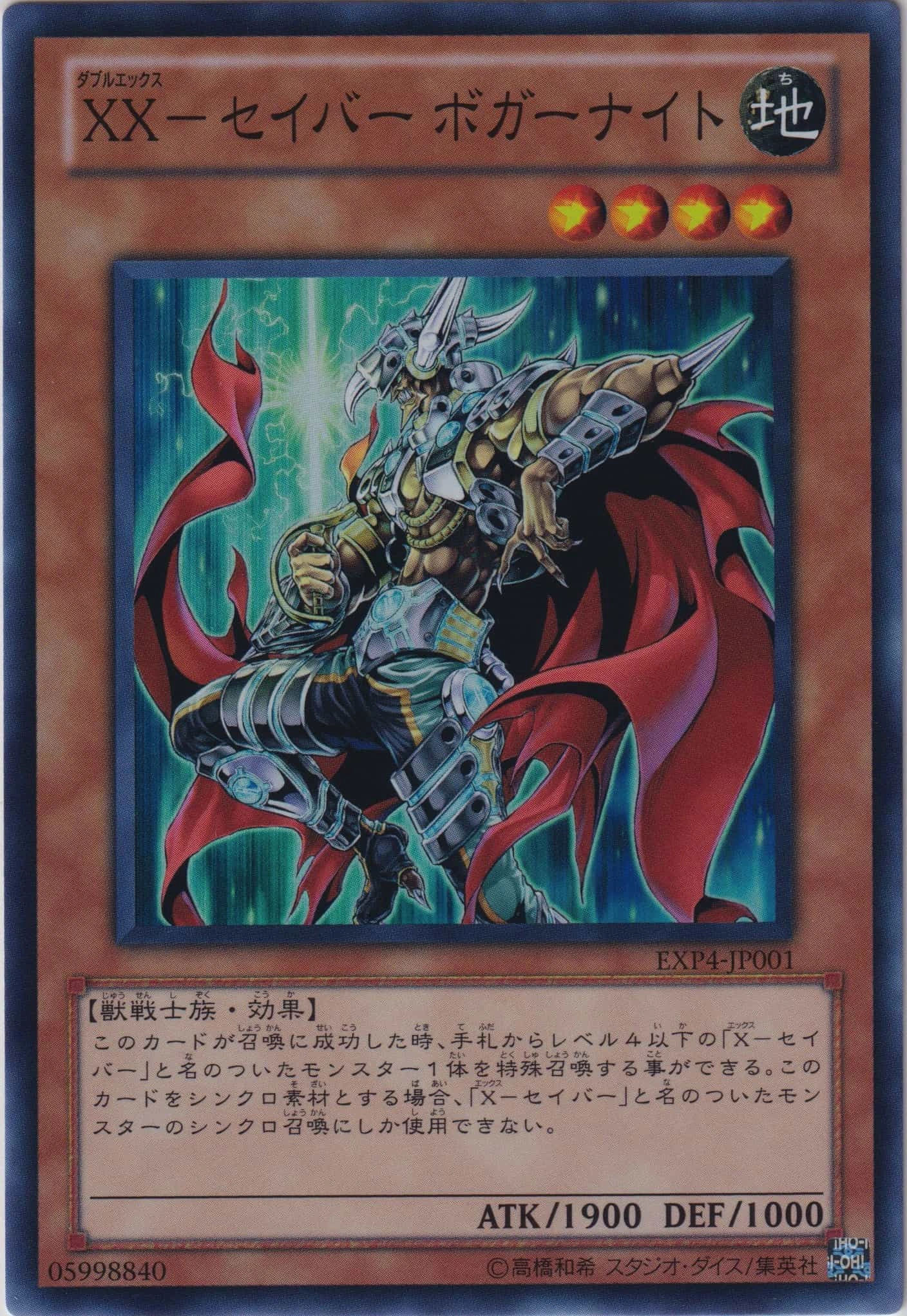 Set Card Galleries:Extra Pack Volume 4 (OCG-JP) | Yu-Gi-Oh! Wiki | Fandom