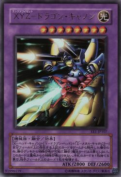 遊戯王】 XY-ドラゴン・キャノン （アルティメットレア） の買取