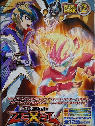 Yu-Gi-Oh! ZEXAL DVD listing | Yu-Gi-Oh! Wiki | Fandom