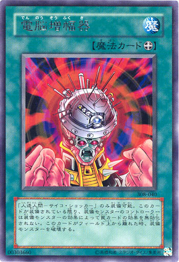E*t様 サイコショッカー　2002 Yu-Gi-Oh! #090 psa 10 2002 Yugioh Metal Raiders SUMMONED SKULL MRD-003 Unlimited