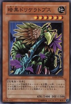 Set Card Galleries:Structure Deck: Dinosaur's Rage (OCG-JP