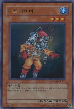 Set Card Galleries:Yu-Gi-Oh! World Championship 2008 promotional cards  (OCG-KR-UE) | Yu-Gi-Oh! Wiki | Fandom