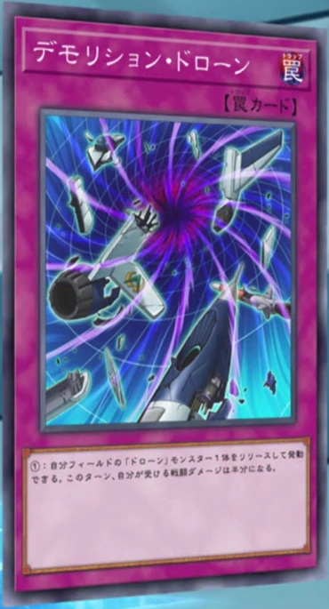 Demolition Drone | Yu-Gi-Oh! Wiki | Fandom Demolition Drone | Yu-Gi-Oh! Wiki | Fandom