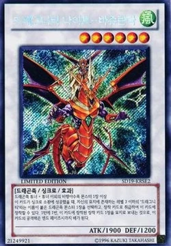 YU-GI-OH! - Dragunity Knight - Vajrayana (STBL-EN097) - Starstrike
