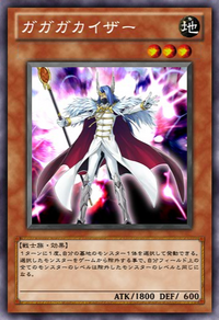 Gagaga Caesar (anime) | Yu-Gi-Oh! Wiki | Fandom