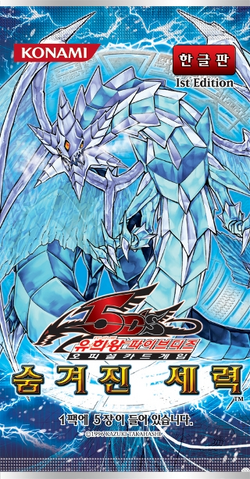 Hidden Arsenal | Yu-Gi-Oh! Wiki | Fandom Hidden Arsenal | Yu-Gi-Oh! Wiki | Fandom
