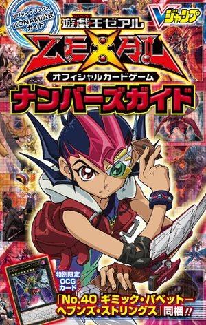 Yu-Gi-Oh! ZEXAL Official Card Game - Numbers Guide | Yu-Gi-Oh