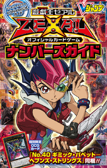 Some Yu-Gi-Oh! ZEXAL CD Illustrations : r/yugioh