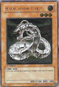SOI-KR010 (UtR) (1st Edition) Shadow of Infinity
